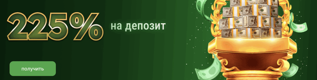 риобет бонусы